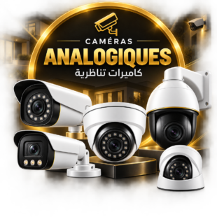 Caméras analogiques | كاميرات تناظرية