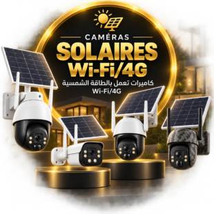 Caméras solaires Wi-Fi/4G | كاميرات تعمل بالطاقة الشمسية واي فاي/الجيل الرابع