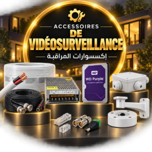 Accessoires de vidéosurveillance | إكسسوارات المراقبة