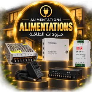 Alimentations | مزودات الطاقة
