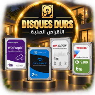 Disques durs | الأقراص الصلبة