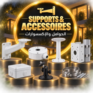 Supports & Accessoires | الحوامل والإكسسوارات