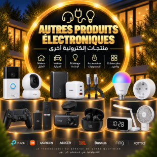 Autres produits électroniques | منتجات إلكترونية أخرى